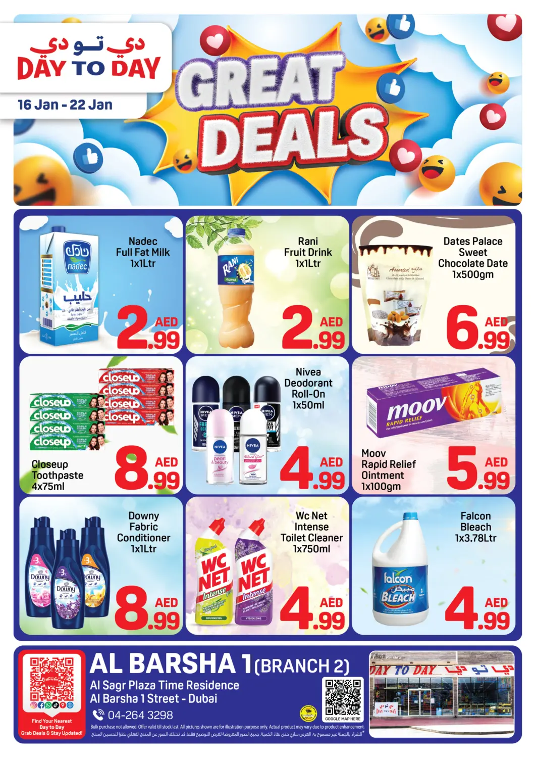 عروض دي تو دي الإمارات العربية المتحدة , الامارات - دبي في دي٤دي أونلاين. البرشاء ١، دبي. . حتى ٢٢ يناير