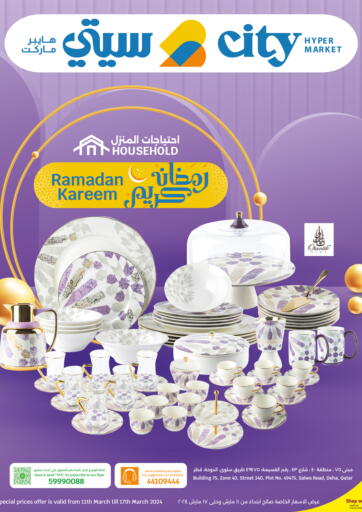 Qatar - Umm Salal City Hypermarket offers in D4D Online. Ramadan Kareem. . Till 17th March