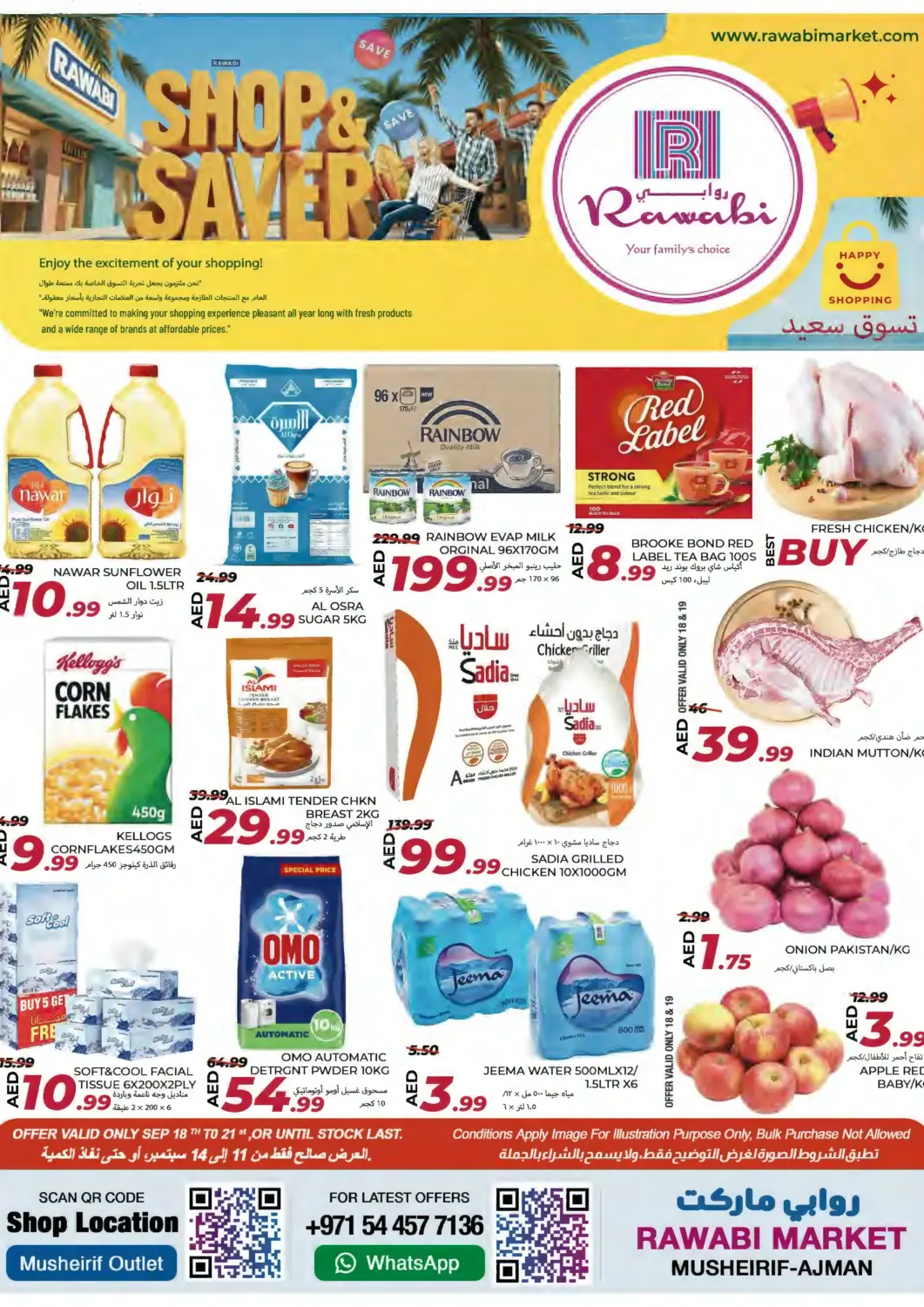 عروض  روابي ماركت عجمان الإمارات العربية المتحدة , الامارات - الشارقة / عجمان في دي٤دي أونلاين. مشرف، عجمان. . حتى ٢١ سبتمبر