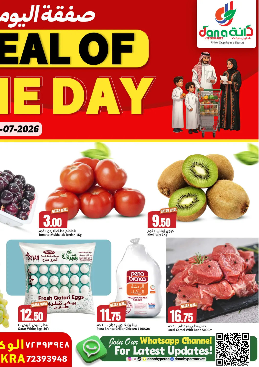 Qatar - Umm Salal Dana Hypermarket offers in D4D Online. Deal Of The Day. . Only On 24th July