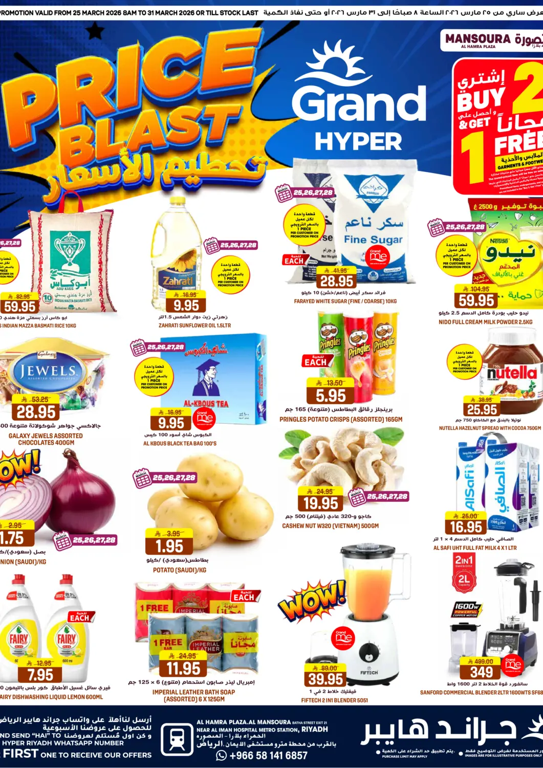 KSA, Saudi Arabia, Saudi - Riyadh Grand Hyper offers in D4D Online. Price Blast. . Till 31st March