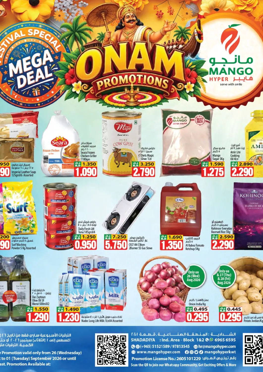 Kuwait - Jahra Governorate Mango Hypermarket  offers in D4D Online. Happy Onam. . Till 1st September