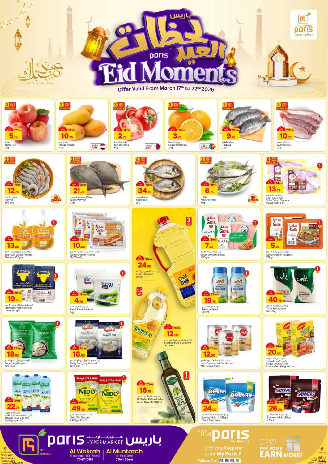 Qatar - Doha Paris Hypermarket offers in D4D Online. Eid Moments. . Till 22nd March