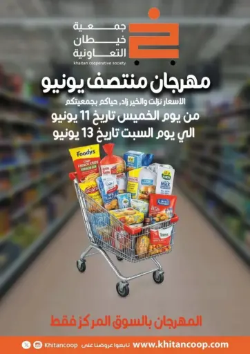 Special offer