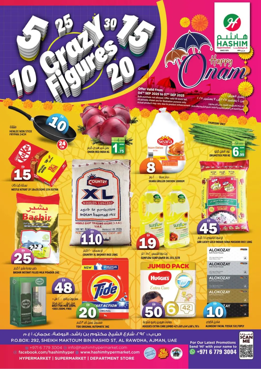 عروض هاشم هايبرماركت الإمارات العربية المتحدة , الامارات - الشارقة / عجمان في دي٤دي أونلاين. الروضة – عجمان. . حتى ٧ سبتمبر