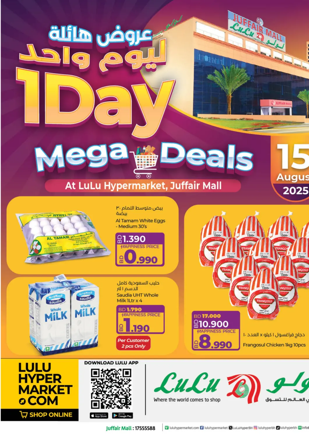 Bahrain LuLu Hypermarket offers in D4D Online. 1 Day Mega Deals. . Only On 15th August