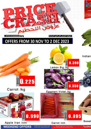 Bahrain Hassan Mahmood Group offers in D4D Online. Price Crash. . Till 2nd December