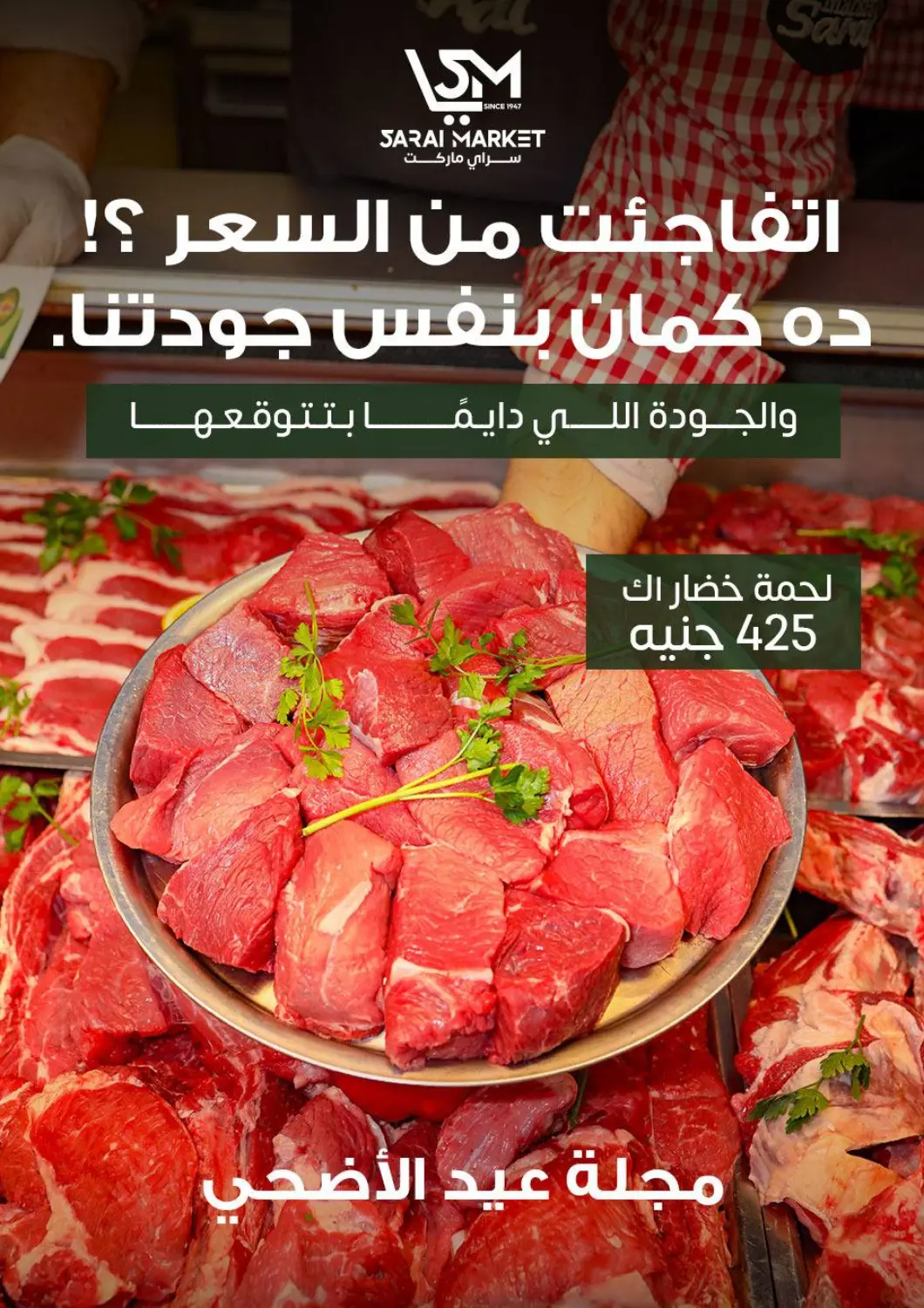 Egypt - Cairo Sarai Market  offers in D4D Online. Special Offer. . Till 19th May