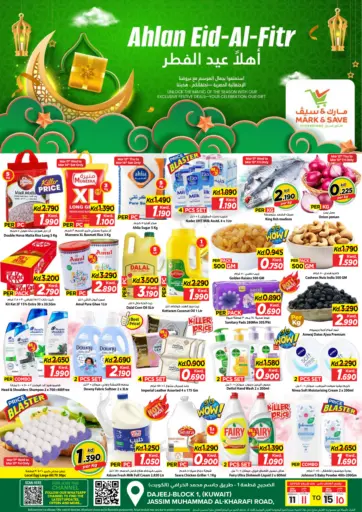 أهلاً عيد الفطر