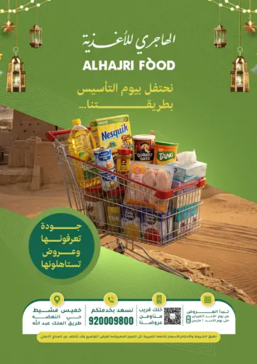 Saudi Foundation Day Deals