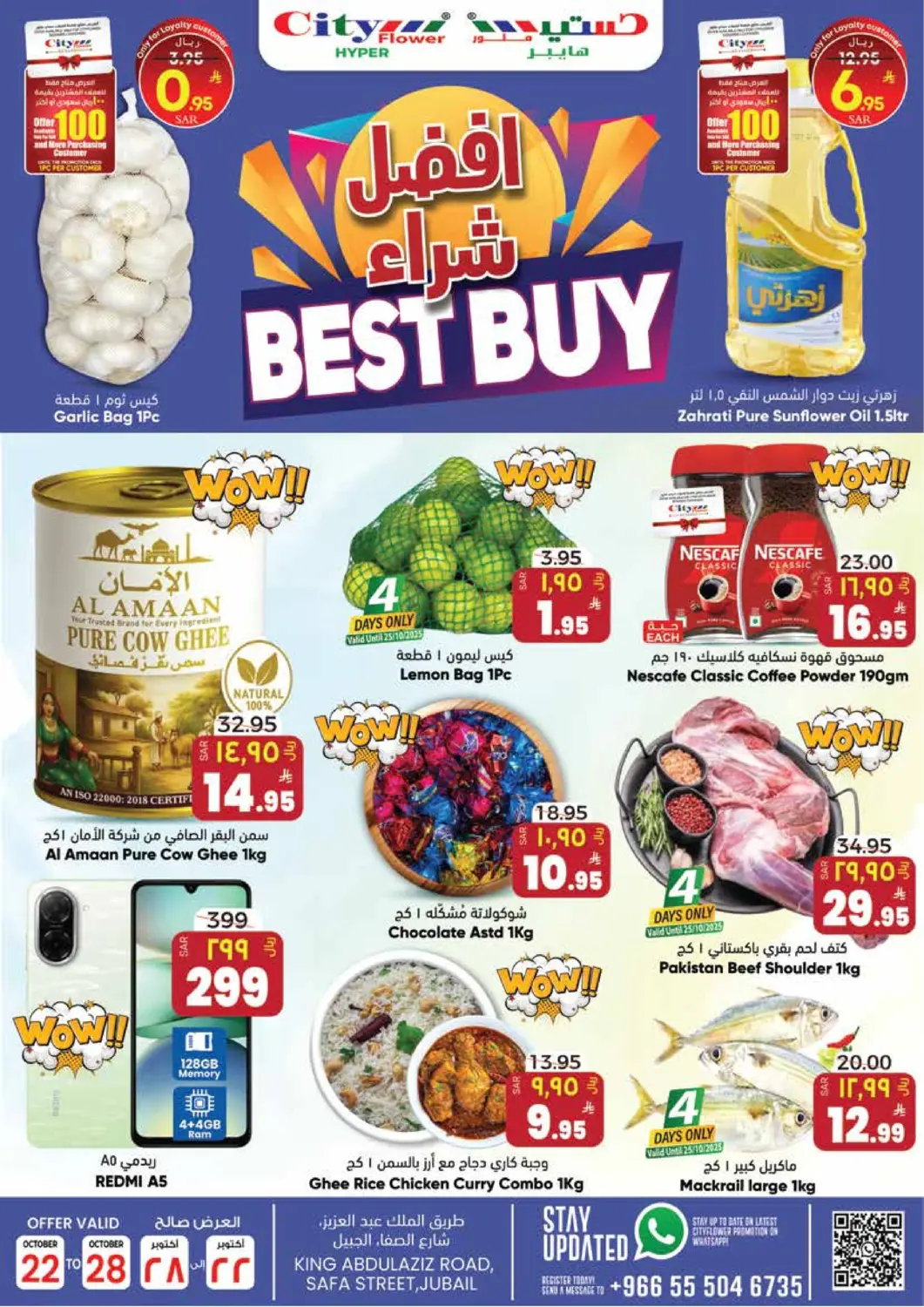 KSA, Saudi Arabia, Saudi - Jubail City Flower offers in D4D Online. Best Buy. . Till 28th October