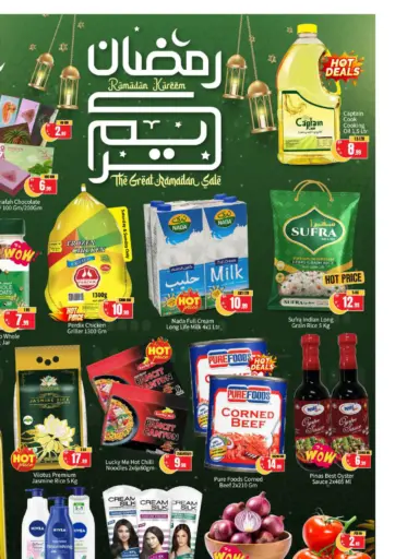 منافذ مدينة أبو ظبي