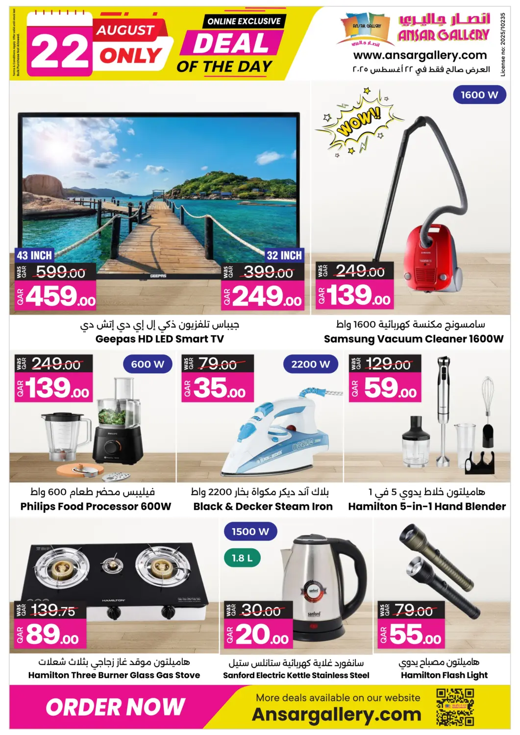 Qatar - Al Khor Ansar Gallery offers in D4D Online. Online Exclusive - Deal of The Day. . Only on 22nd August