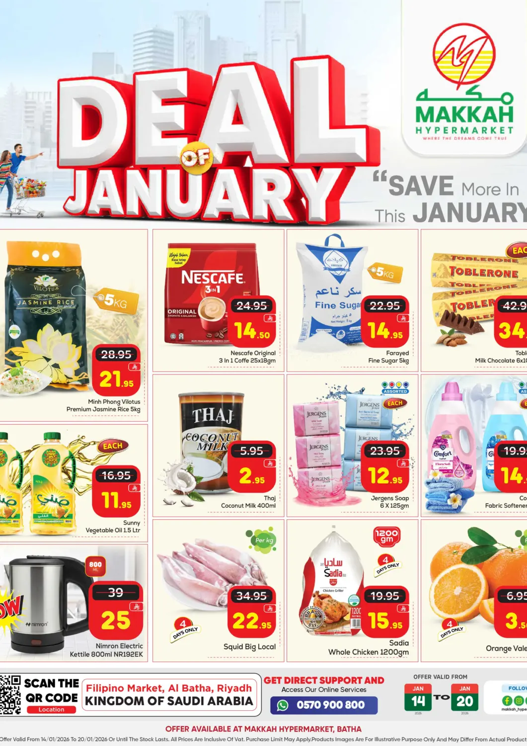 عروض مكة هايبرماركت مملكة العربية السعودية, السعودية, سعودية - الرياض في دي٤دي أونلاين. البطحاء - عروض يناير. . حتى ٢٠ يناير