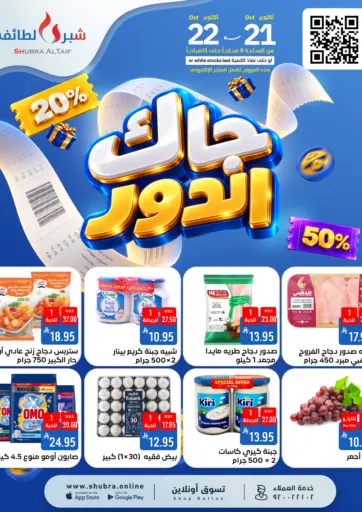 Special Offer