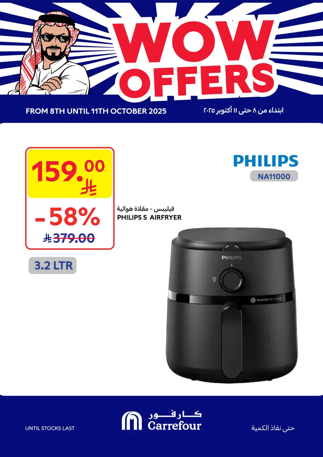 KSA, Saudi Arabia, Saudi - Jeddah Carrefour offers in D4D Online. Wow Offers. . Till 11th October