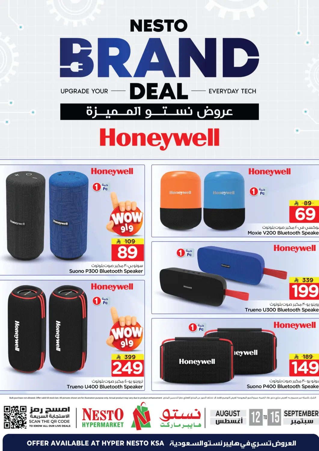 KSA, Saudi Arabia, Saudi - Al Khobar Nesto offers in D4D Online. Brand Deal. . Till 15th August