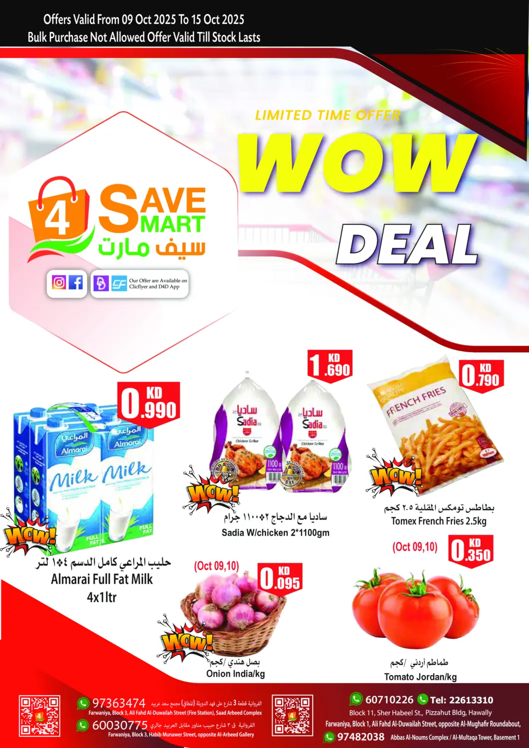 Kuwait - Kuwait City 4 SaveMart offers in D4D Online. WOW DEAL. . Till 15th October