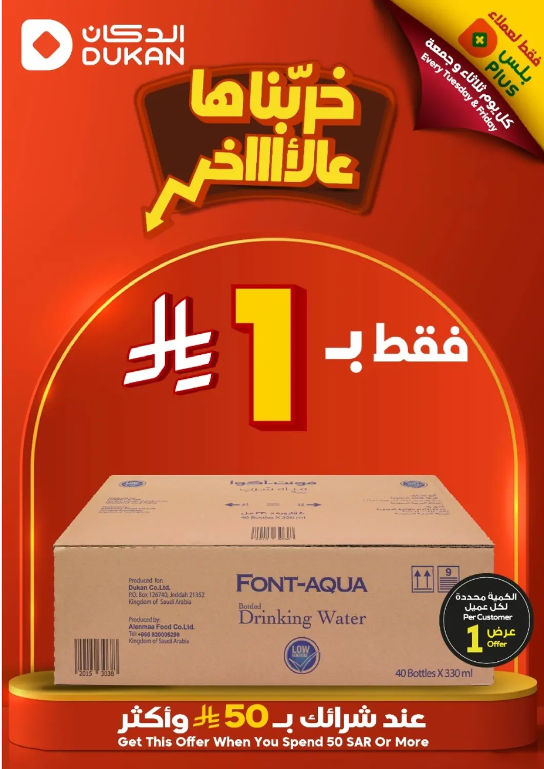 KSA, Saudi Arabia, Saudi - Mecca Dukan offers in D4D Online. Special offer. . Only On 5th August
