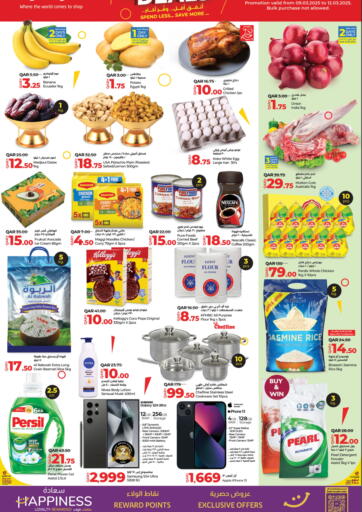 Qatar - Al Rayyan LuLu Hypermarket offers in D4D Online. Mega Deals. . Till 12th March