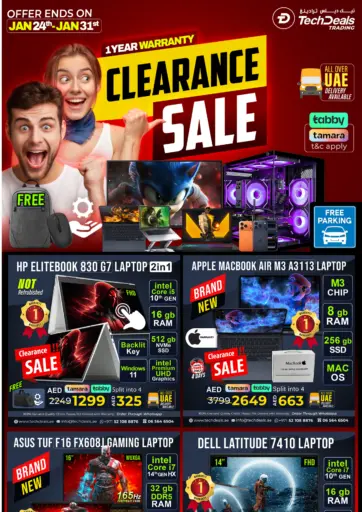 تخفيضات التصفية