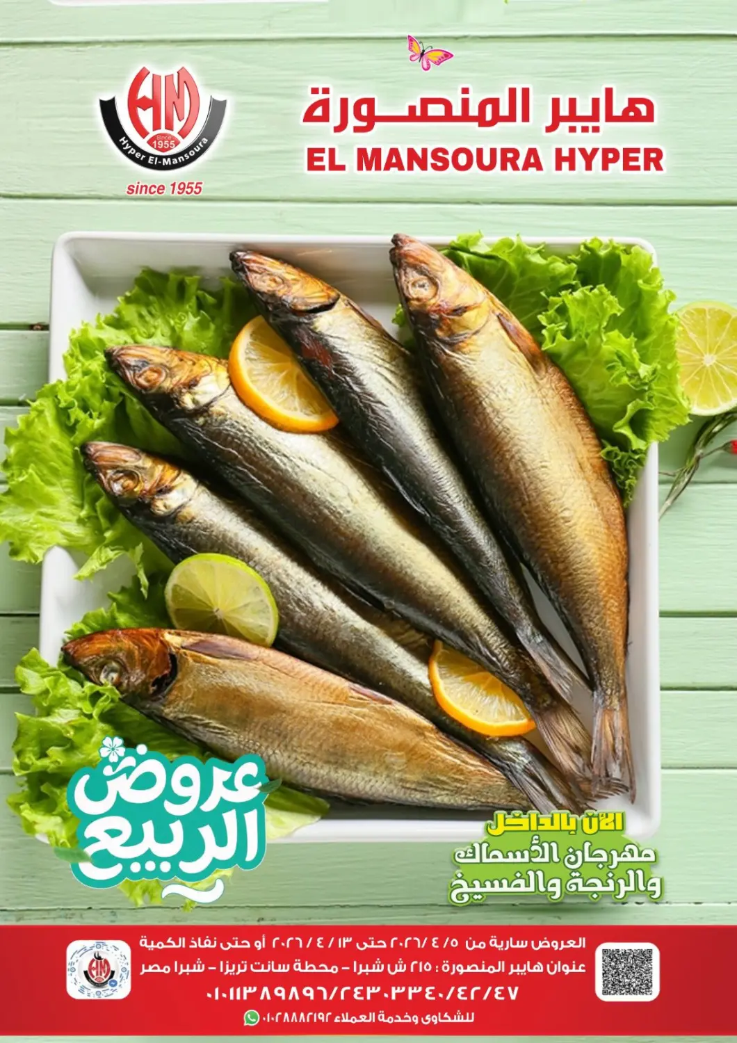 Egypt - Cairo Hyper El Mansoura Shobra offers in D4D Online. Special Offer. . Till 13th April