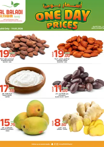 One Day Prices