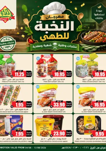 Special Offer