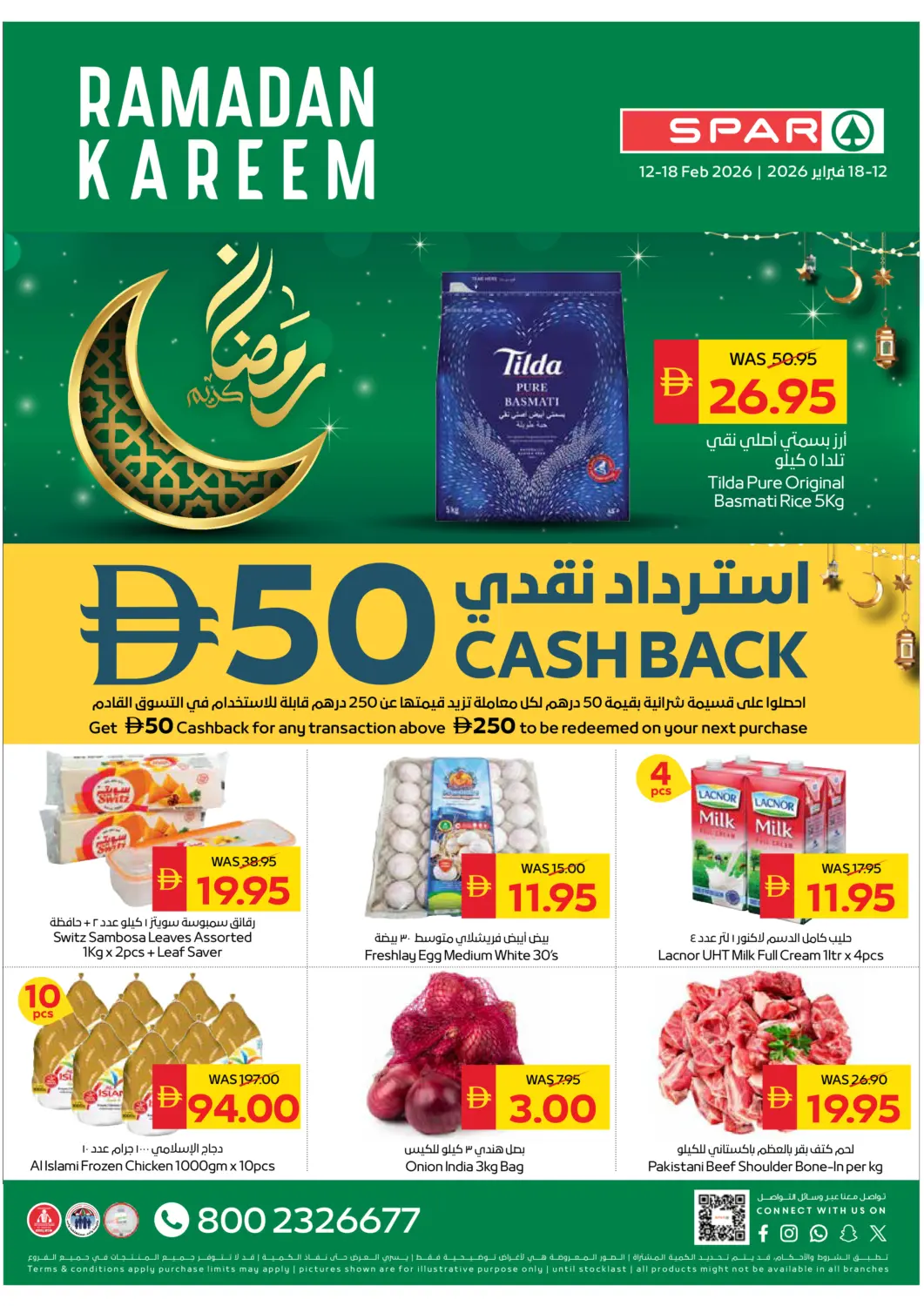 UAE - Ras al Khaimah SPAR Hyper Market  offers in D4D Online. Ramdan Kareem. . Till 18th February
