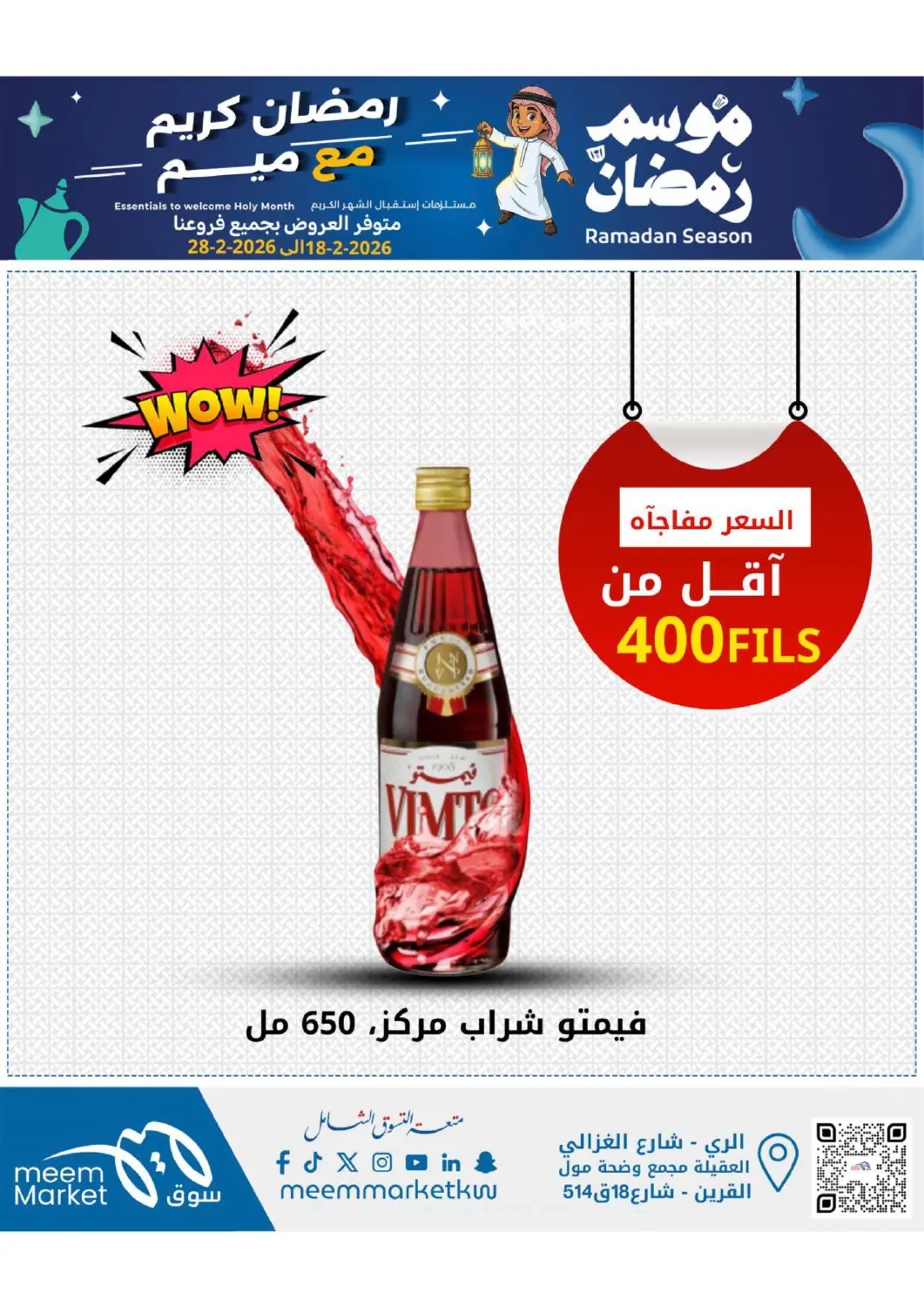 Kuwait - Ahmadi Governorate Meem Central Market Co offers in D4D Online. Ramadan Mubarak. . Till 28th February