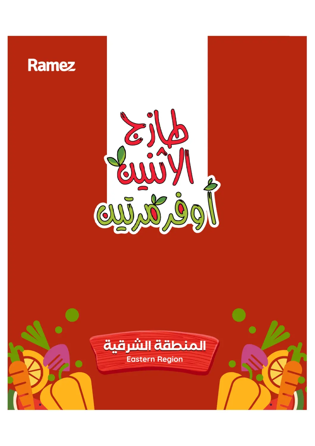 KSA, Saudi Arabia, Saudi - Hafar Al Batin Aswaq Ramez offers in D4D Online. Fresh Monday & Tuesday Market. . Till 31st March