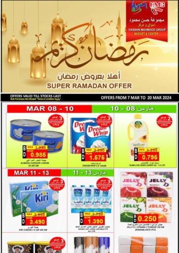 Bahrain Hassan Mahmood Group offers in D4D Online. SUPER RAMADAN OFFER. . Till 20th March