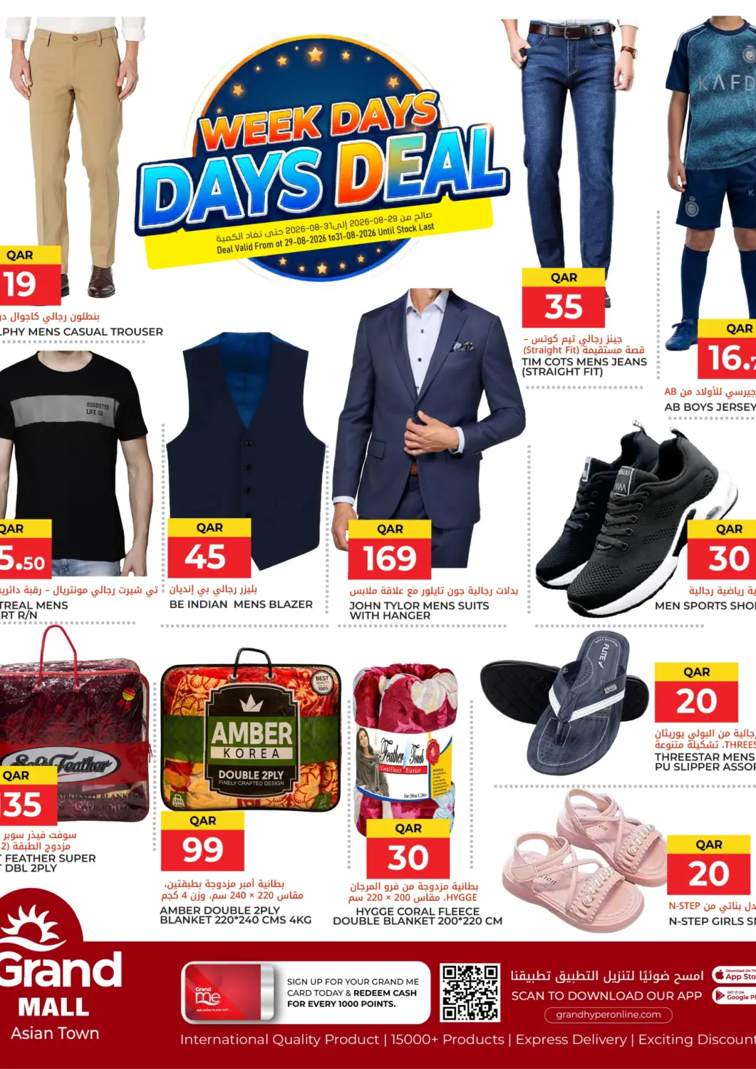 Qatar - Al-Shahaniya Grand Hypermarket offers in D4D Online. Week Days Deals. . Till 31st August
