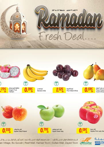 Bahrain The Sultan Center offers in D4D Online. Ramadan Fresh Deal. . Till 31st March