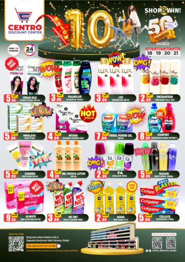 مركز الخصومات سنترو - تسوق واربح in UAE Offers - الإمارات العربية المتحدة تسوق واربح