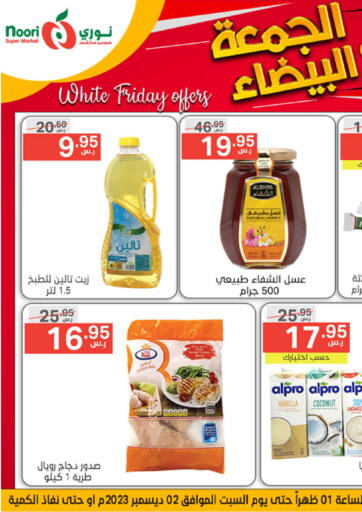 KSA, Saudi Arabia, Saudi - Mecca Noori Supermarket offers in D4D Online. White Friday Offers. . Till 2nd December
