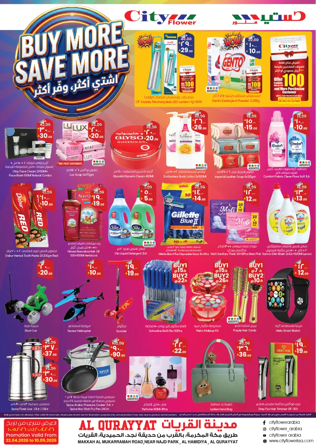 KSA, Saudi Arabia, Saudi - Sakaka City Flower offers in D4D Online. Buy More Save More. . Till 10th May