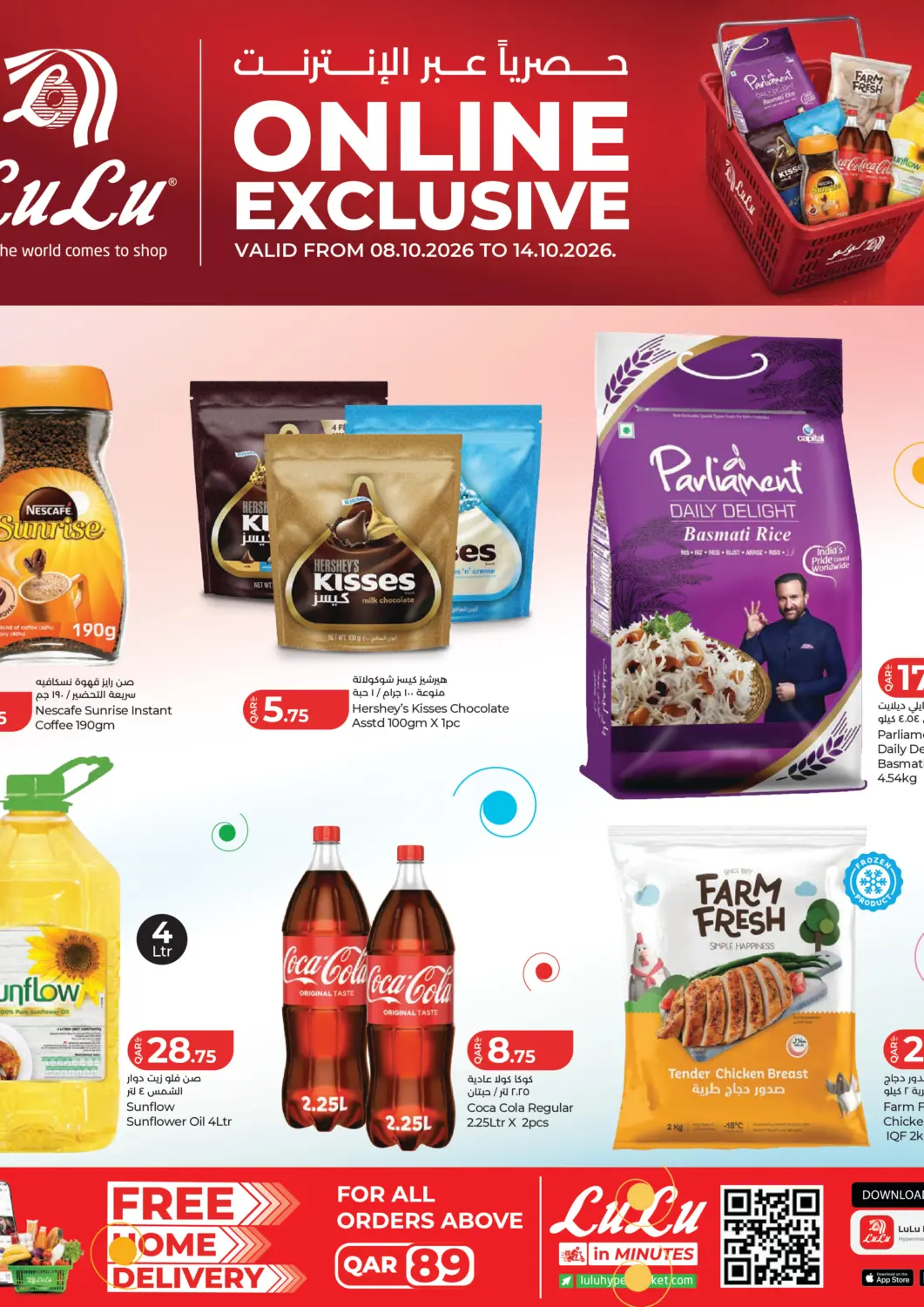 Qatar - Al Daayen LuLu Hypermarket offers in D4D Online. Online Exclusive Offer. . Till 14th October