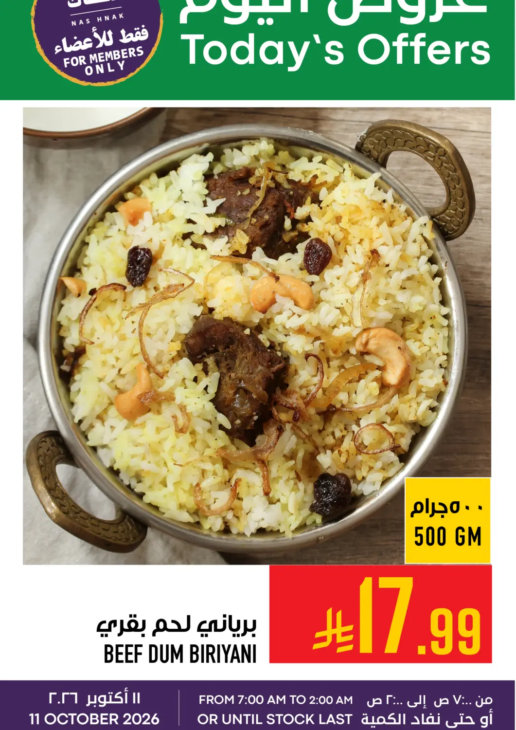 KSA, Saudi Arabia, Saudi - Mecca Abraj Hypermarket offers in D4D Online. Today's Offers. . Only On 11th October