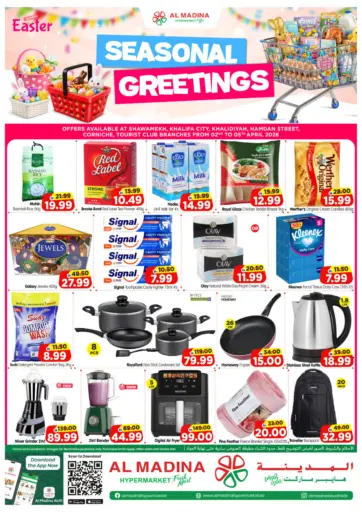 Shawamekh, Kalifa city,Khalidiyah, Hamdan Street, Corniche, Tourist Club