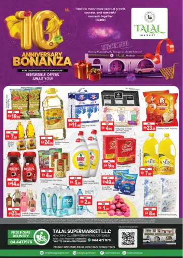 TALAL MARKET - H04 China Cluster Internation City - Dubai in UAE Offers - United Arab Emirates H04 China Cluster Internation City - Dubai