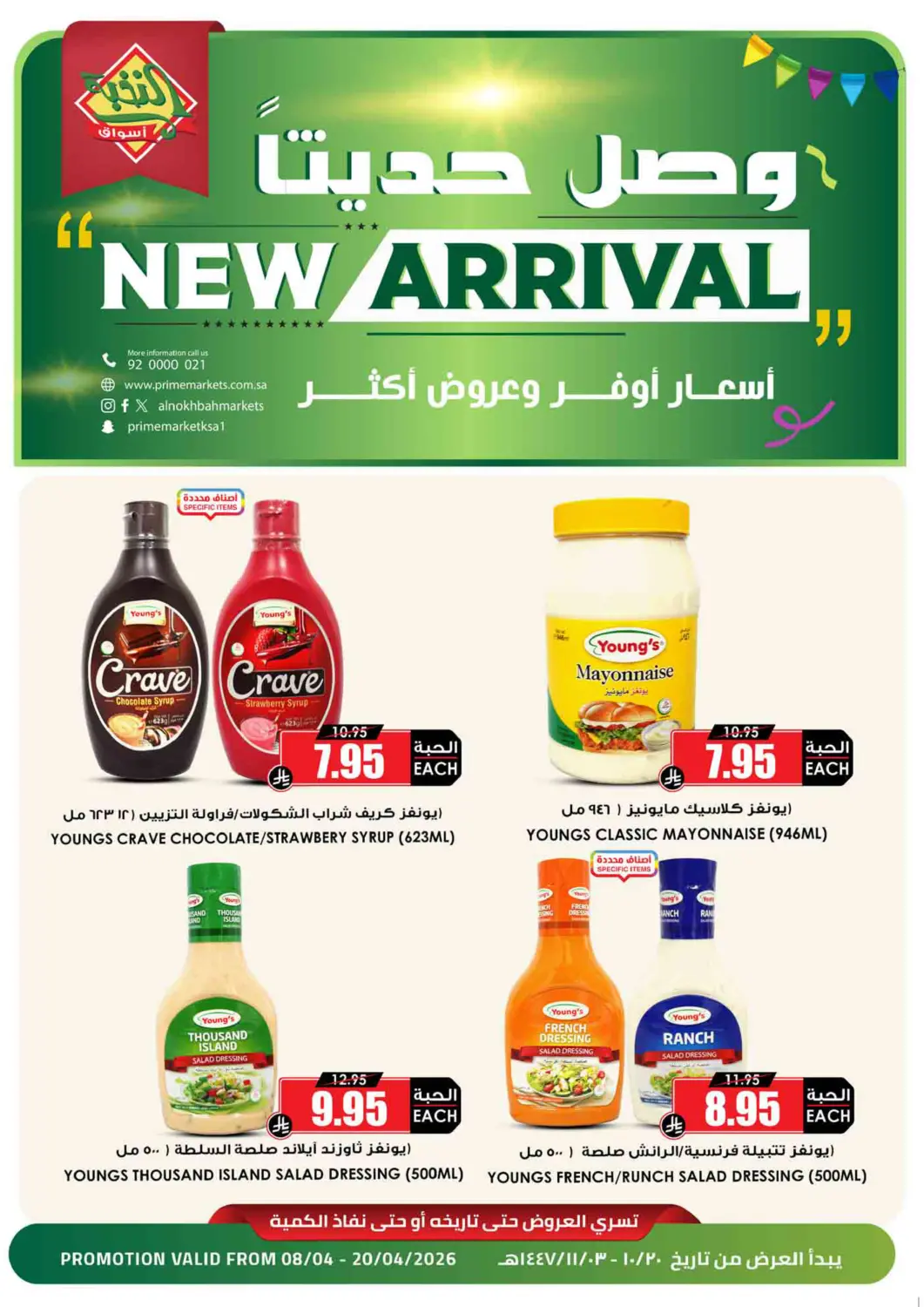 عروض أسواق النخبة مملكة العربية السعودية, السعودية, سعودية - خميس مشيط في دي٤دي أونلاين. وصل حديثا. . حتى ٢٠ أبريل