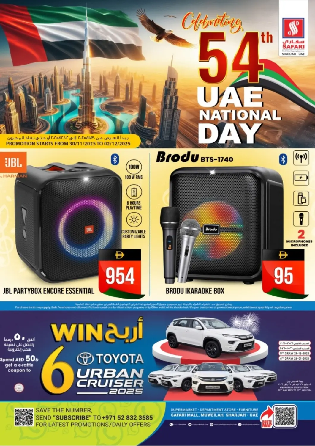 عروض سفاري هايبرماركت الإمارات العربية المتحدة , الامارات - الشارقة / عجمان في دي٤دي أونلاين. اليوم الوطني الإماراتي ال٥٤. . حتى ٢ ديسمبر