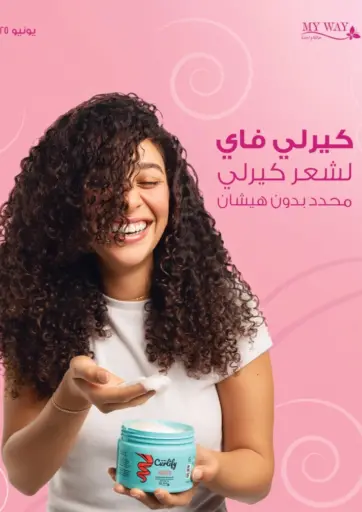 My Way Egypt - Special Offer in Egypt Offers - Egypt Special Offer
