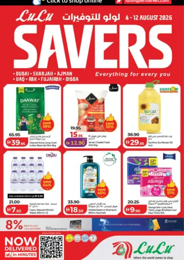 Lulu Savers
