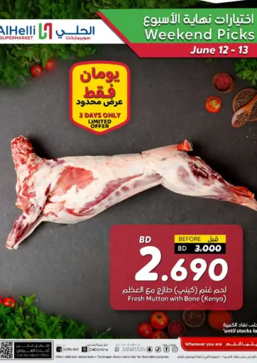 Al Helli - Weekend picks in Bahrain Weekend picks