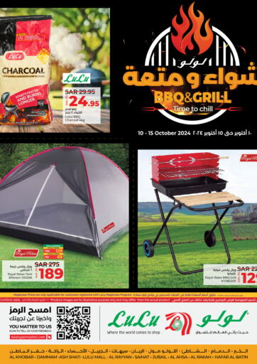 KSA, Saudi Arabia, Saudi - Hafar Al Batin LULU Hypermarket offers in D4D Online. BBQ & Grill. . Till 15th October