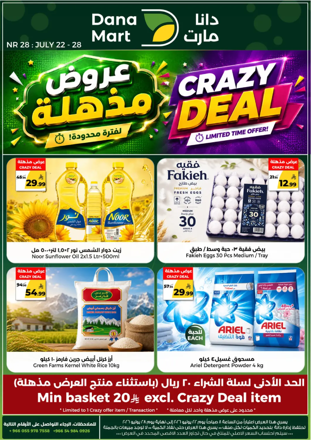 KSA, Saudi Arabia, Saudi - Riyadh Dana Mart offers in D4D Online. Crazy Deal. . Till 28th July