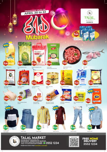 Bahrain Talal Markets offers in D4D Online. Eid Mubarak @Salmaniya. . Till 22nd April