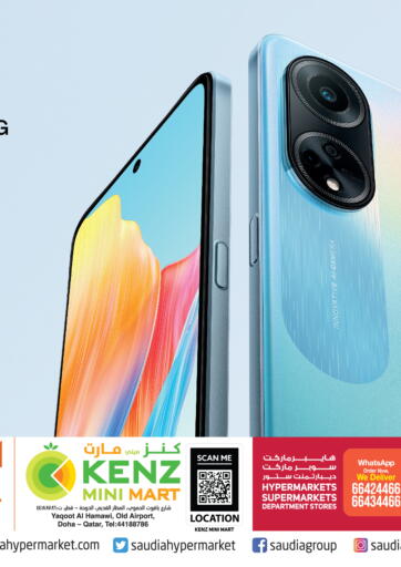 Kenz Mini Mart - Special offer in Qatar Offers - Qatar Special offer